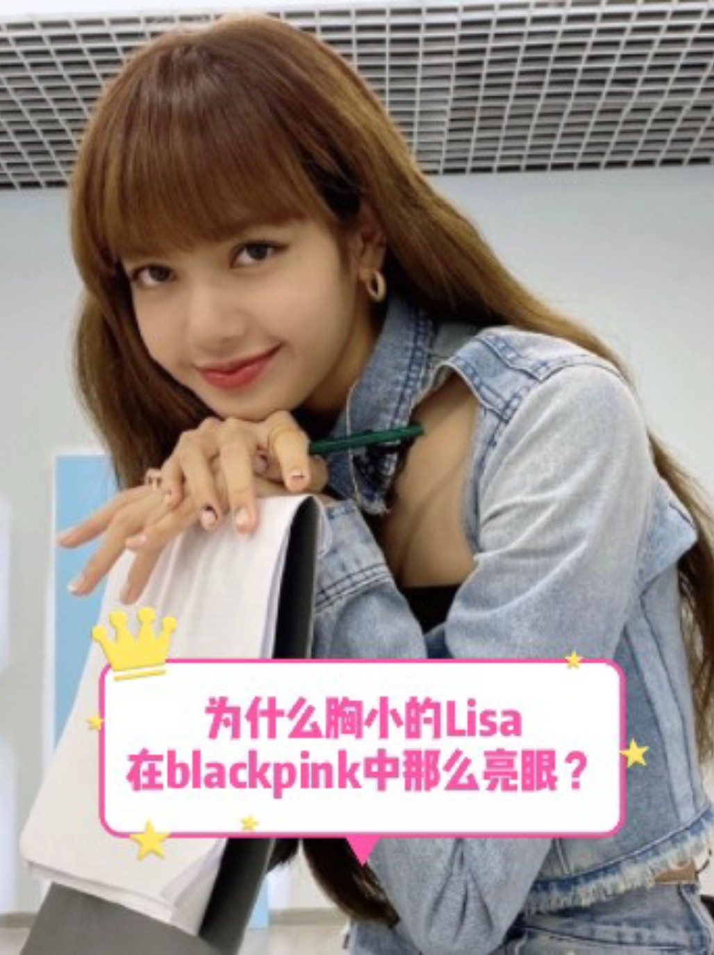 blackpink谁的胸最小图片