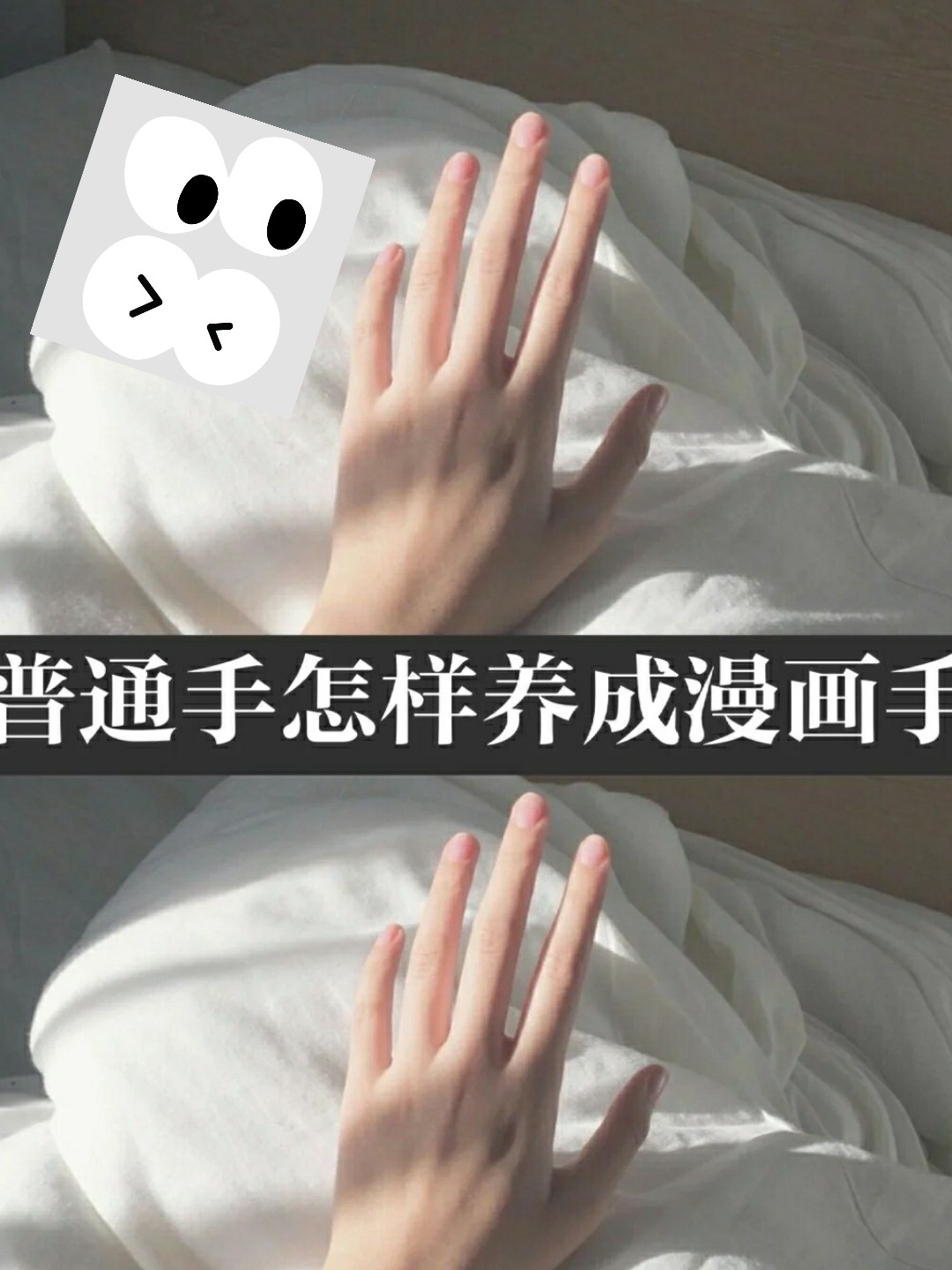 仙女必备漫画手