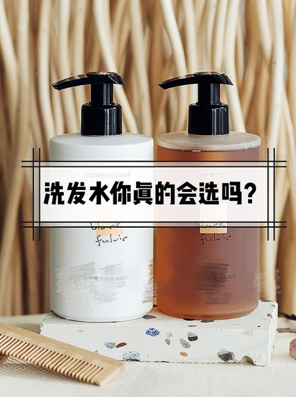 狂掉头发竟然是因为用了网红款洗发水