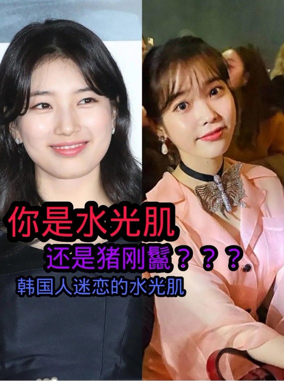 韩国认真的很喜欢水光肌,但是他们化妆图出来的水光肌容