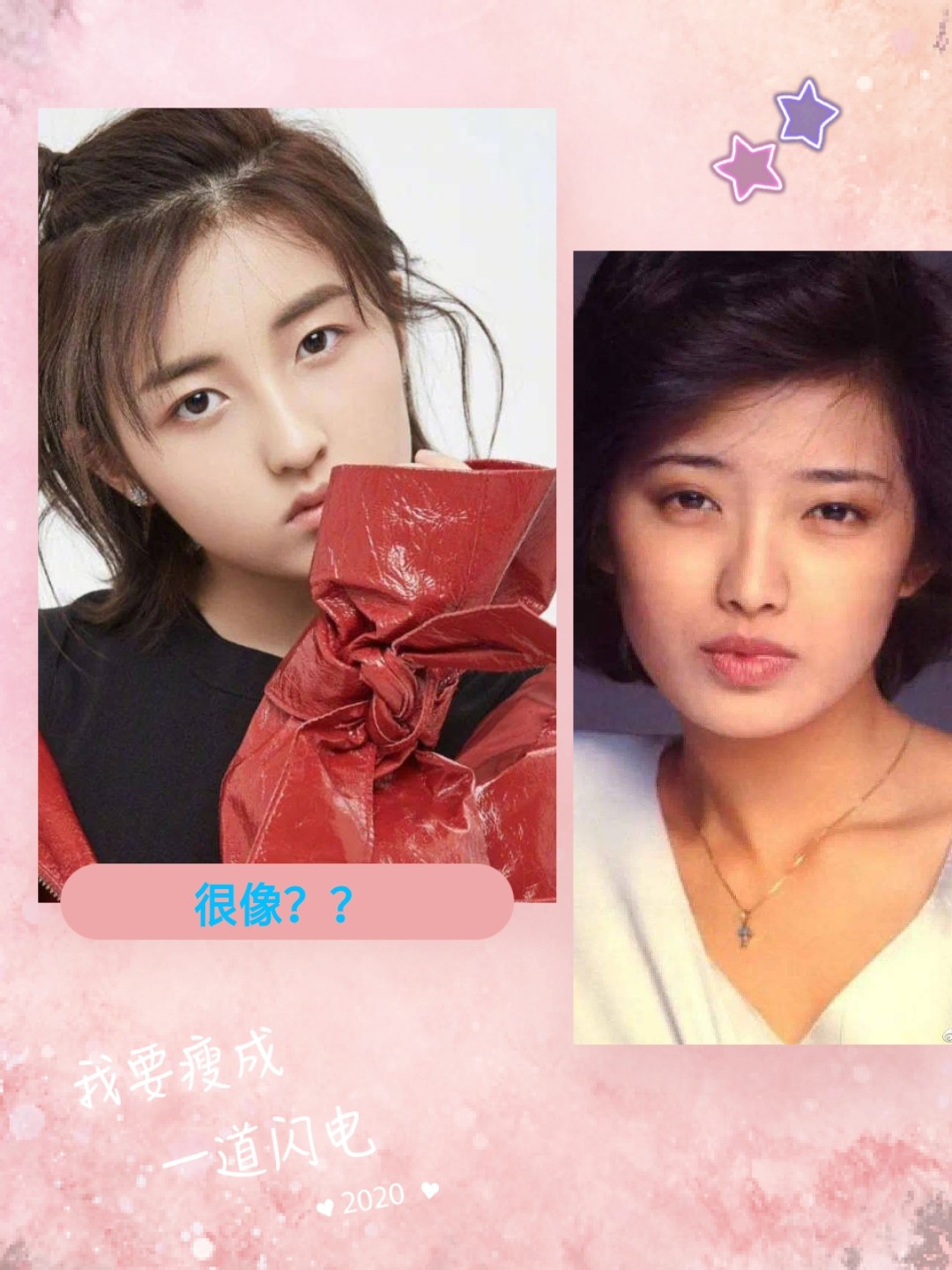 山口百惠vs张子枫壹