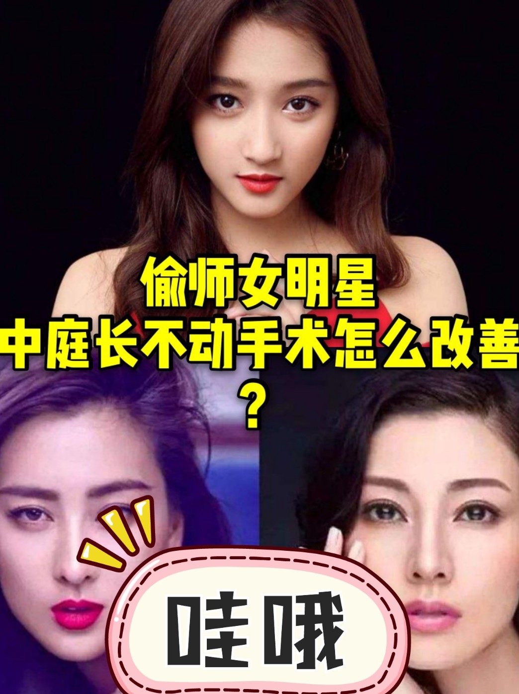 羊羊作业本 一般来说脸长分为上庭长,中庭长,下庭长,以及三庭比例