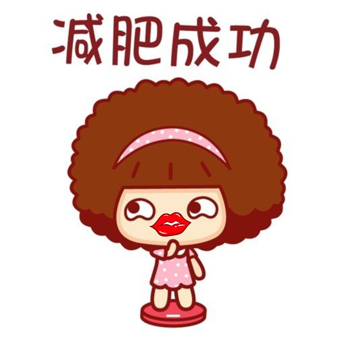 当知道自己是易胖体质后,就开始按照健身教练的训练计划,现在瘦到84