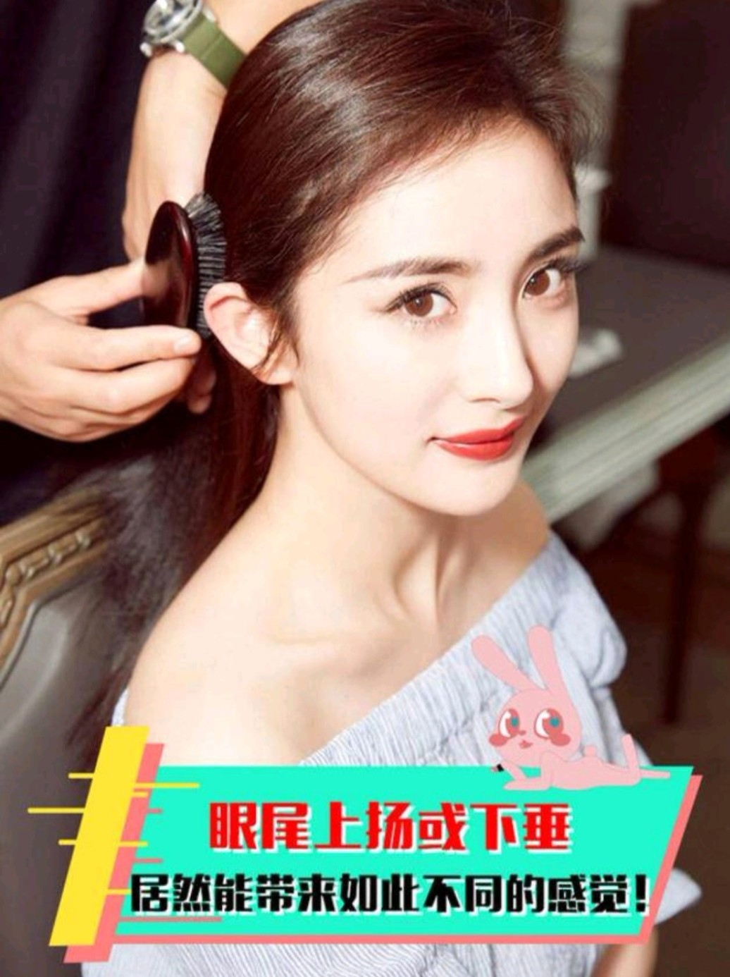 眼尾上扬或下垂,居然能带来如此不同的感觉!