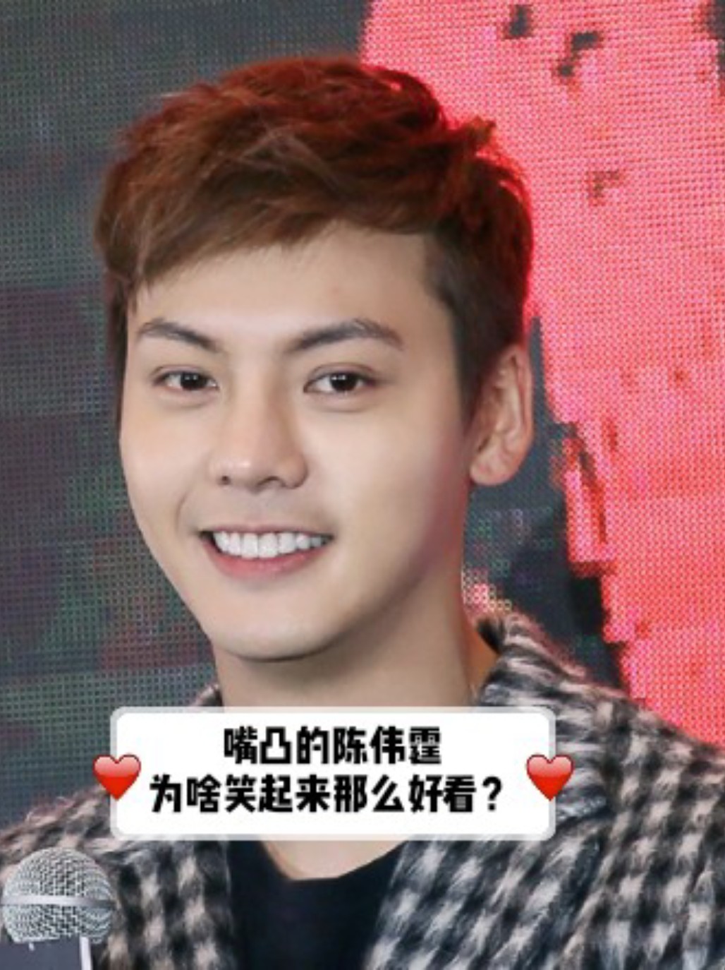 为啥陈伟霆嘴凸,笑起来却很好看