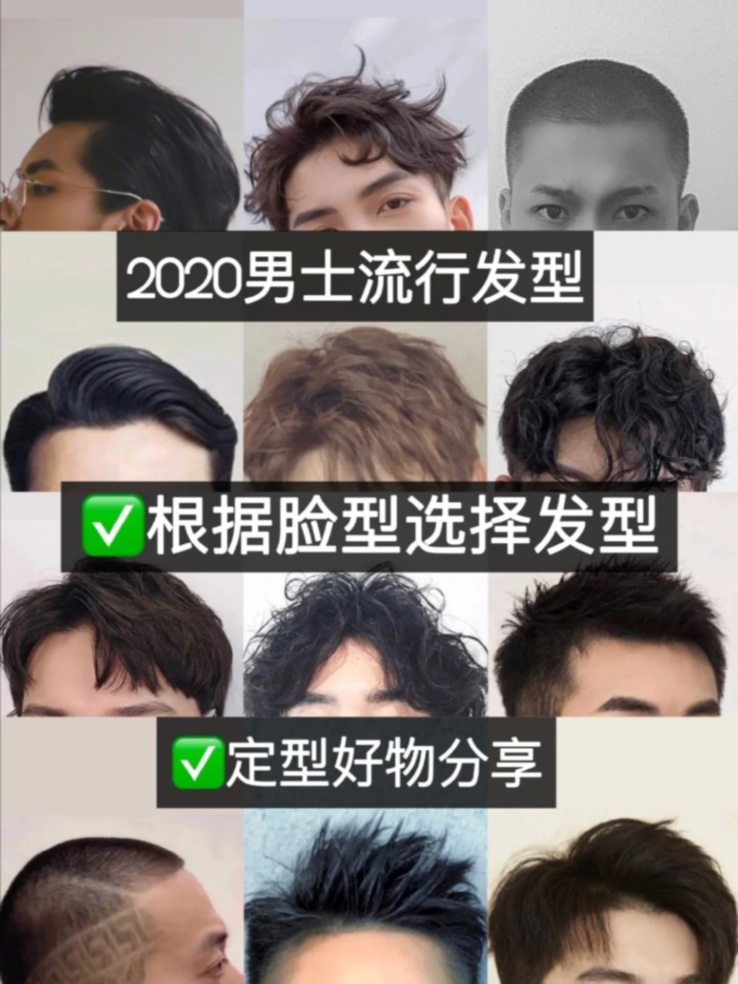 男士流行发型 不同脸型参考v定型好物 男生 圈子 新氧美容整形