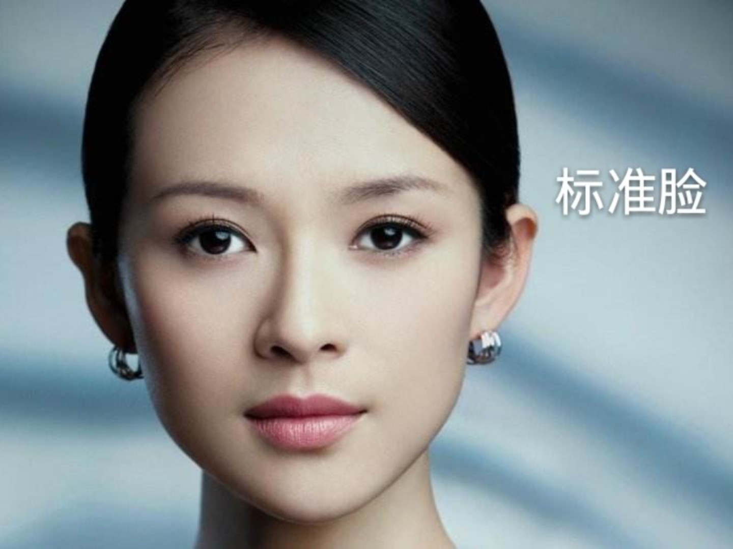 中国第一标准美女脸型图片