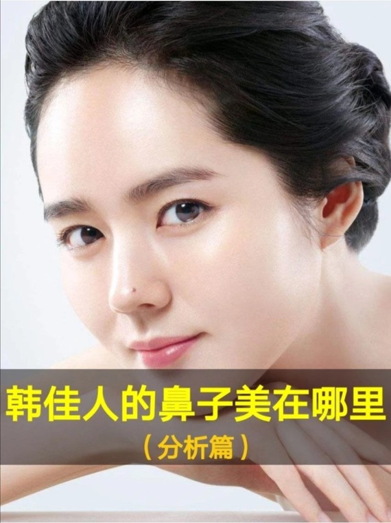 97韩佳人的鼻子到底美在哪里呢?