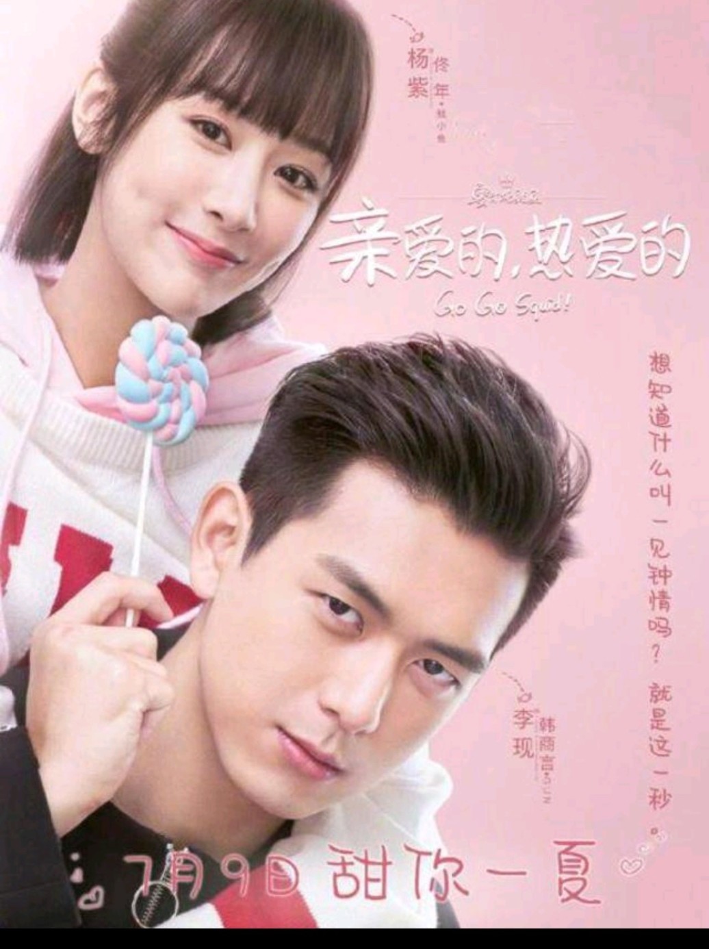 童颜cp高甜来袭主角却被批脸僵