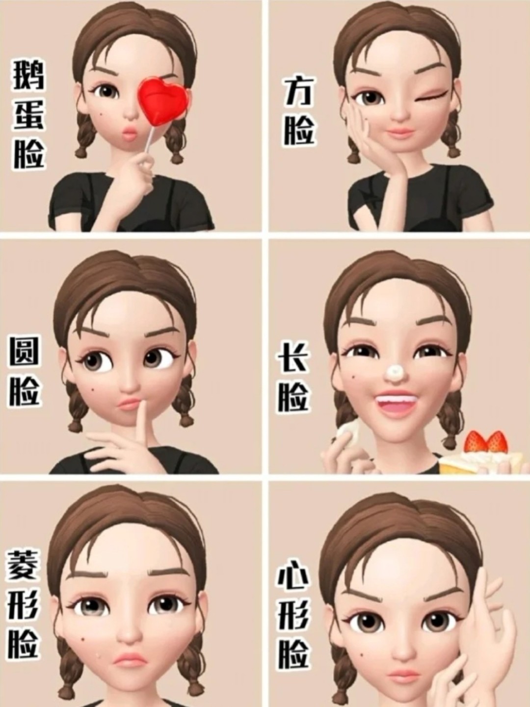 改变脸型小技巧