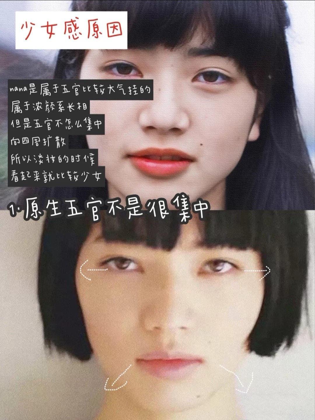 干货小松菜奈厌世脸和少女感的秘密0707