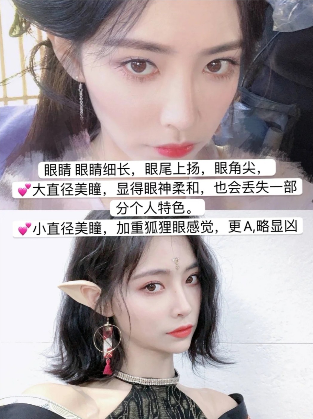 眼睛眼睛细长,眼尾上扬,眼角尖,这是典型的狐狸眼,个人觉得她比起大
