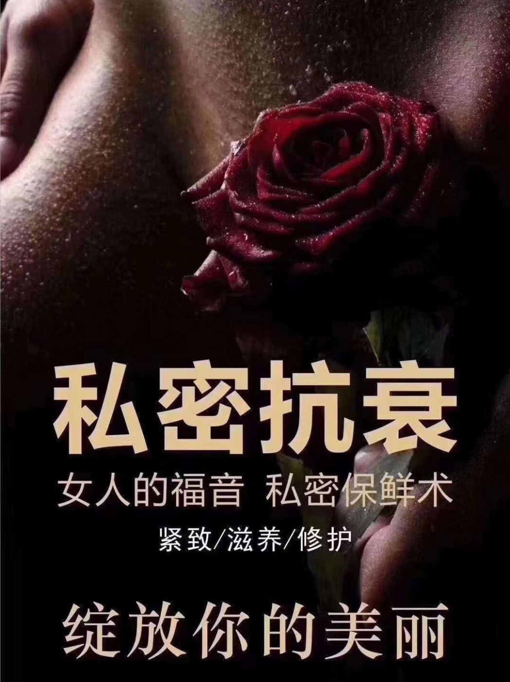 不做私密,你永远不知道私_圈子-新氧美容整形