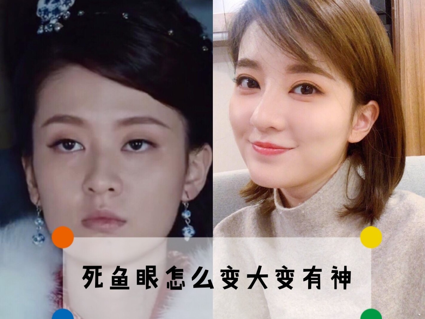 死鱼眼的女人图片