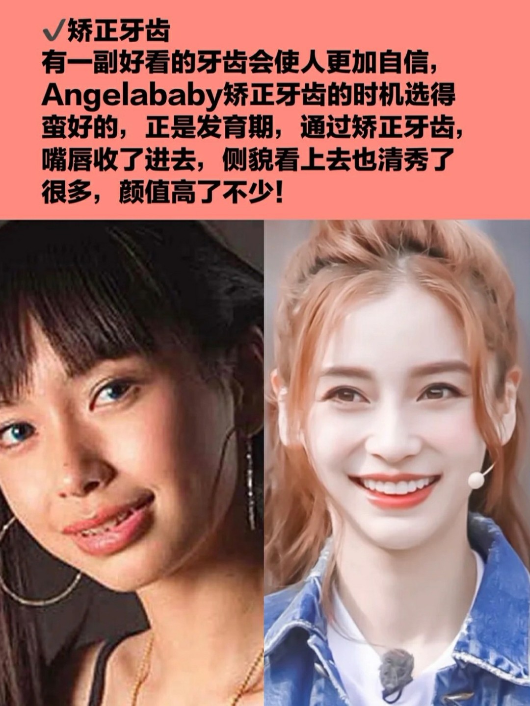 干货普通女生如何学习angelababy变美