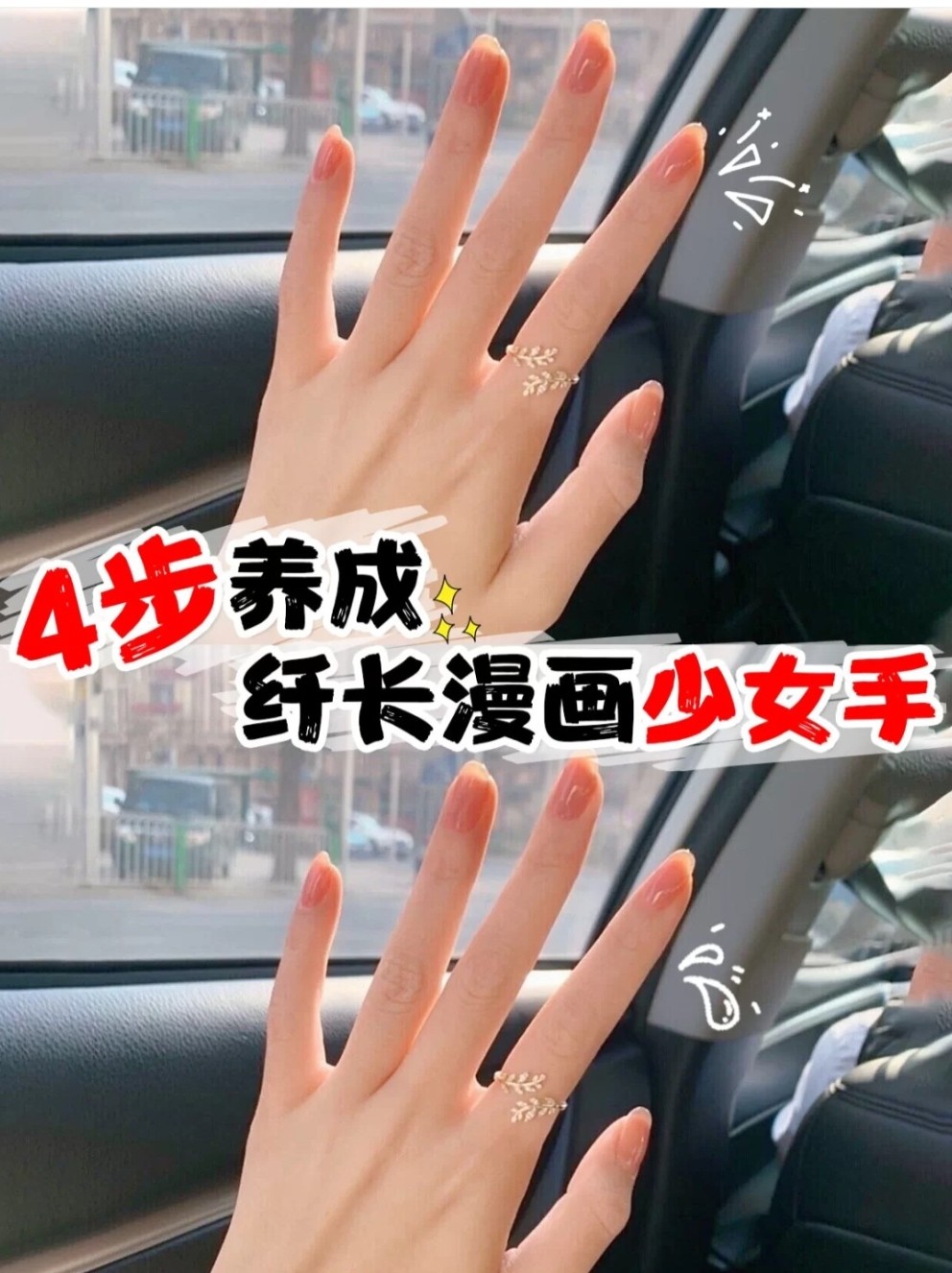 手控入4步养成纤长漫画减龄少女手