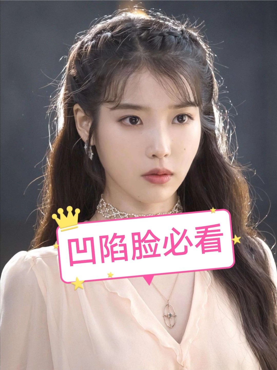 凹陷脸必看iu新剧八字刘海又复古又甜