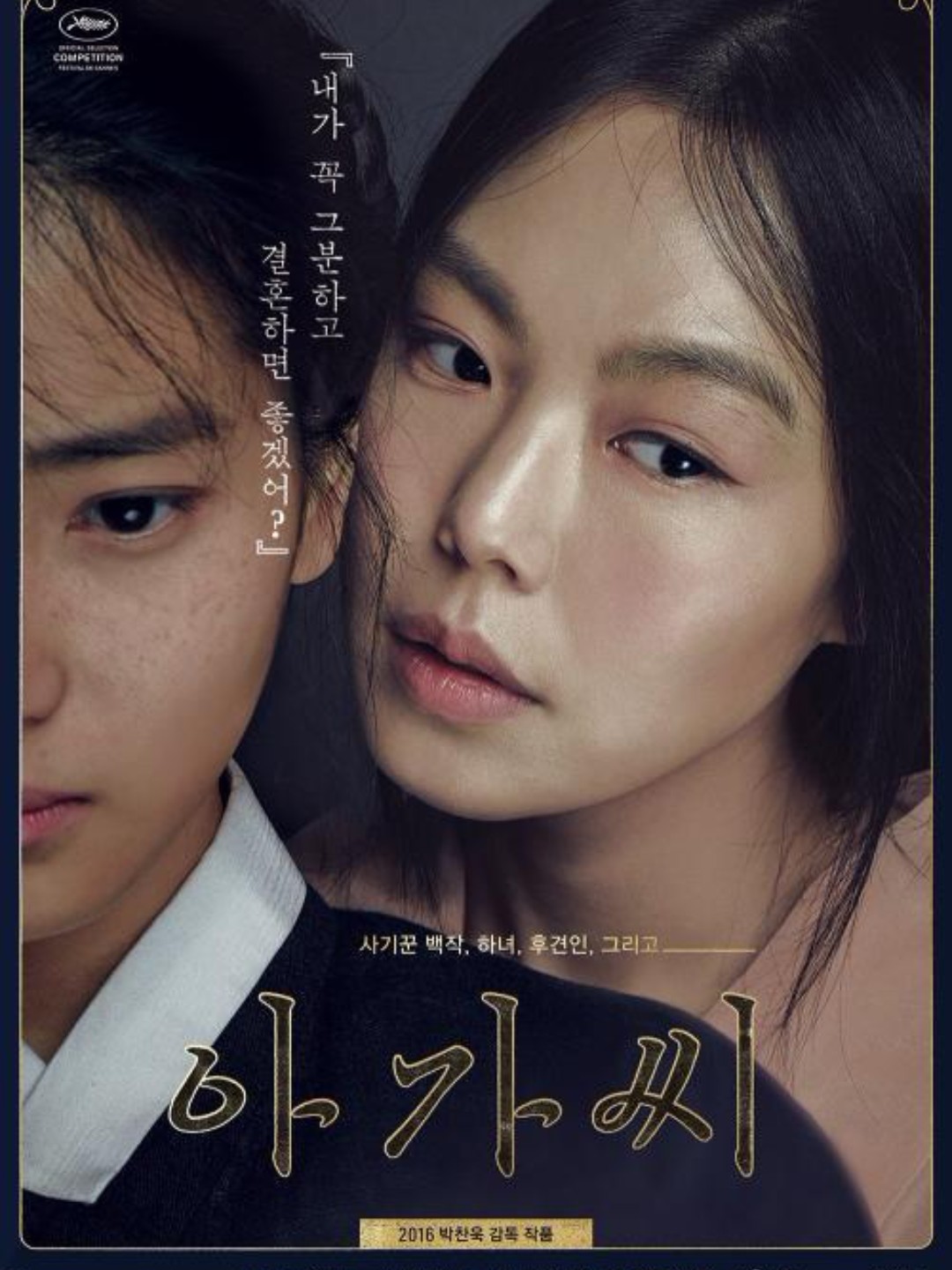 最初见到金敏喜是在《小姐》的一个短视频中,走过来笑了一下,超级美