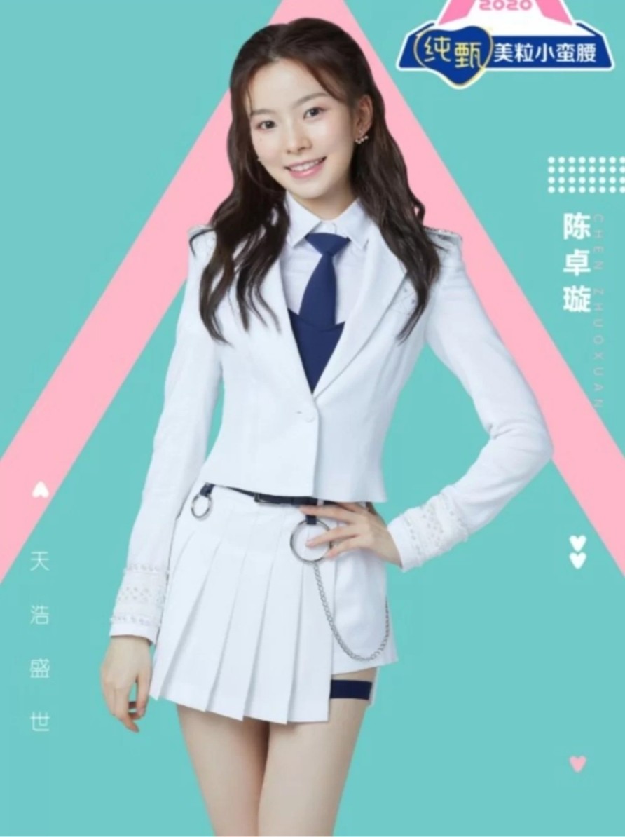 《创造营2020》陈卓璇颜值高了几个度