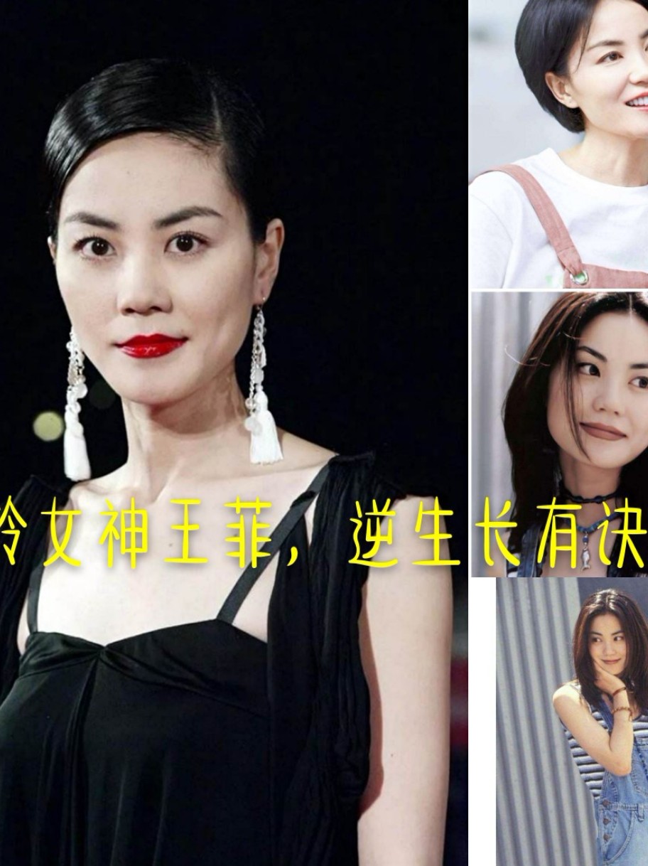 如果你还看过王菲的早期图,你会发现,冻龄女神都不足以概括她现在的
