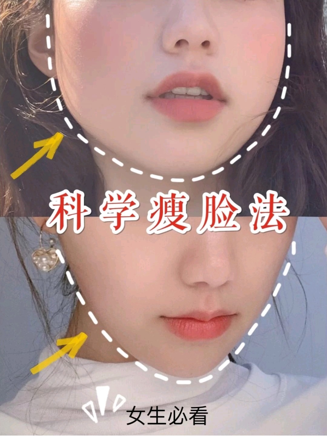 韩国女生都知道的瘦脸方法 女生必看 V脸 圈子 新氧美容整形