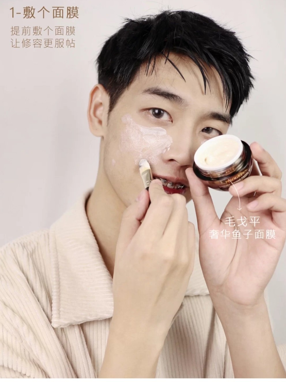 男生修容┋画出菱角分明的脸部轮廓线