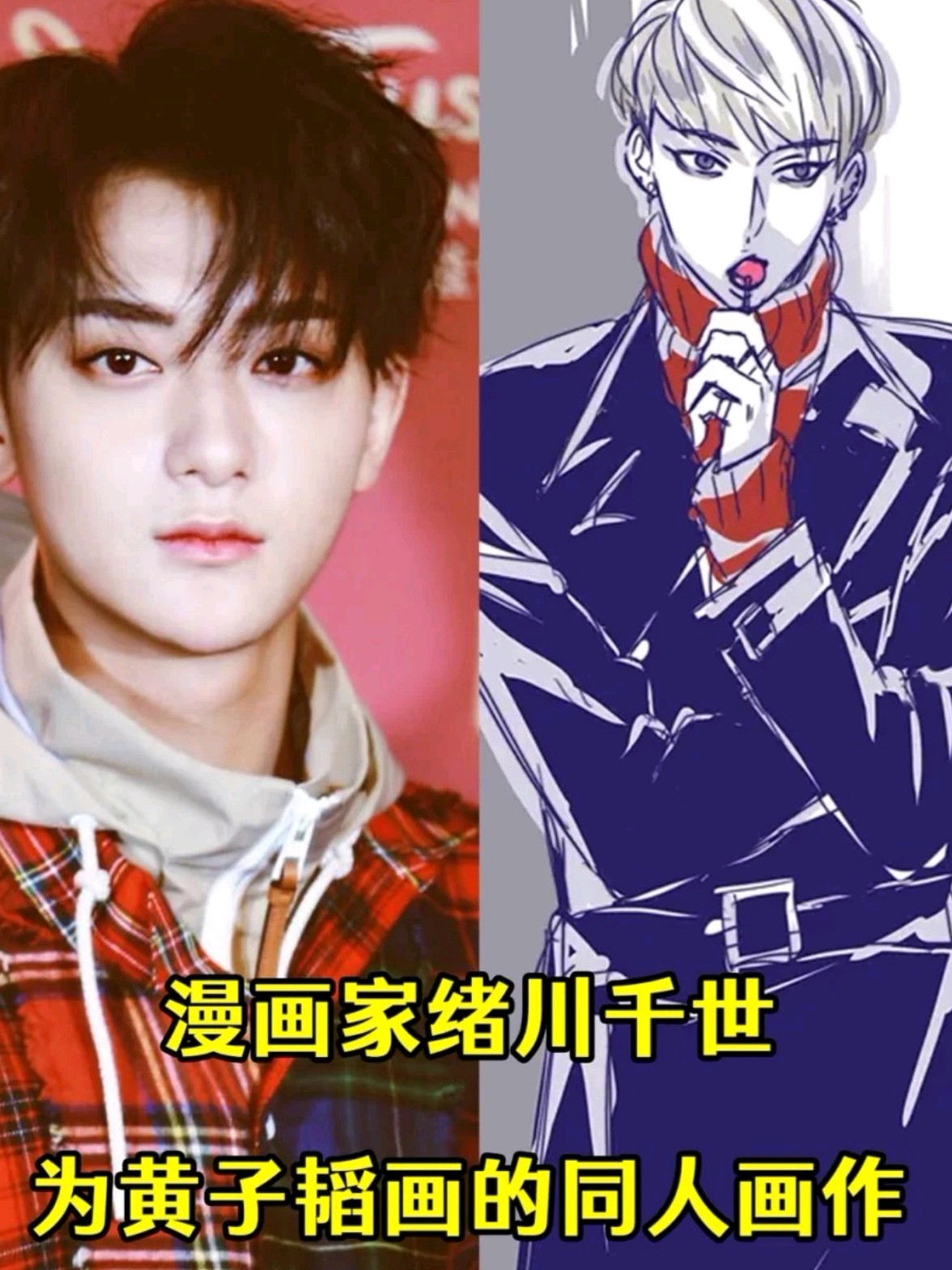 wuli韬韬这么自信也不是没道理,他可是经过撕漫男认证的男人黄子韬(瘦