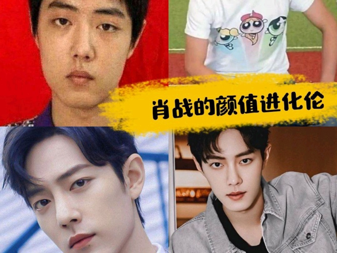 相信肖战大家都很熟悉吧2015年肖战被《燃烧吧少年!