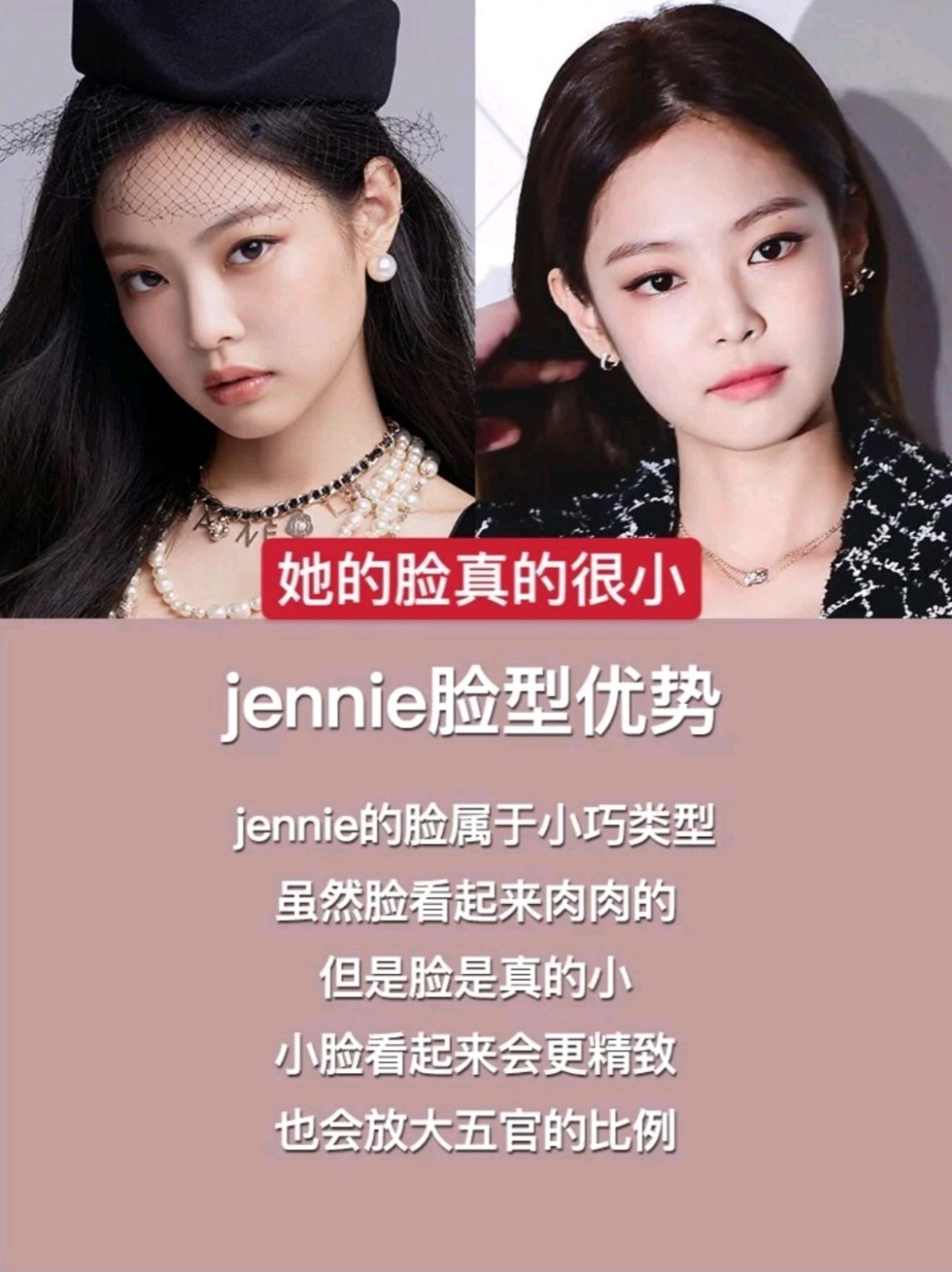 jennie为什么中分那么好看