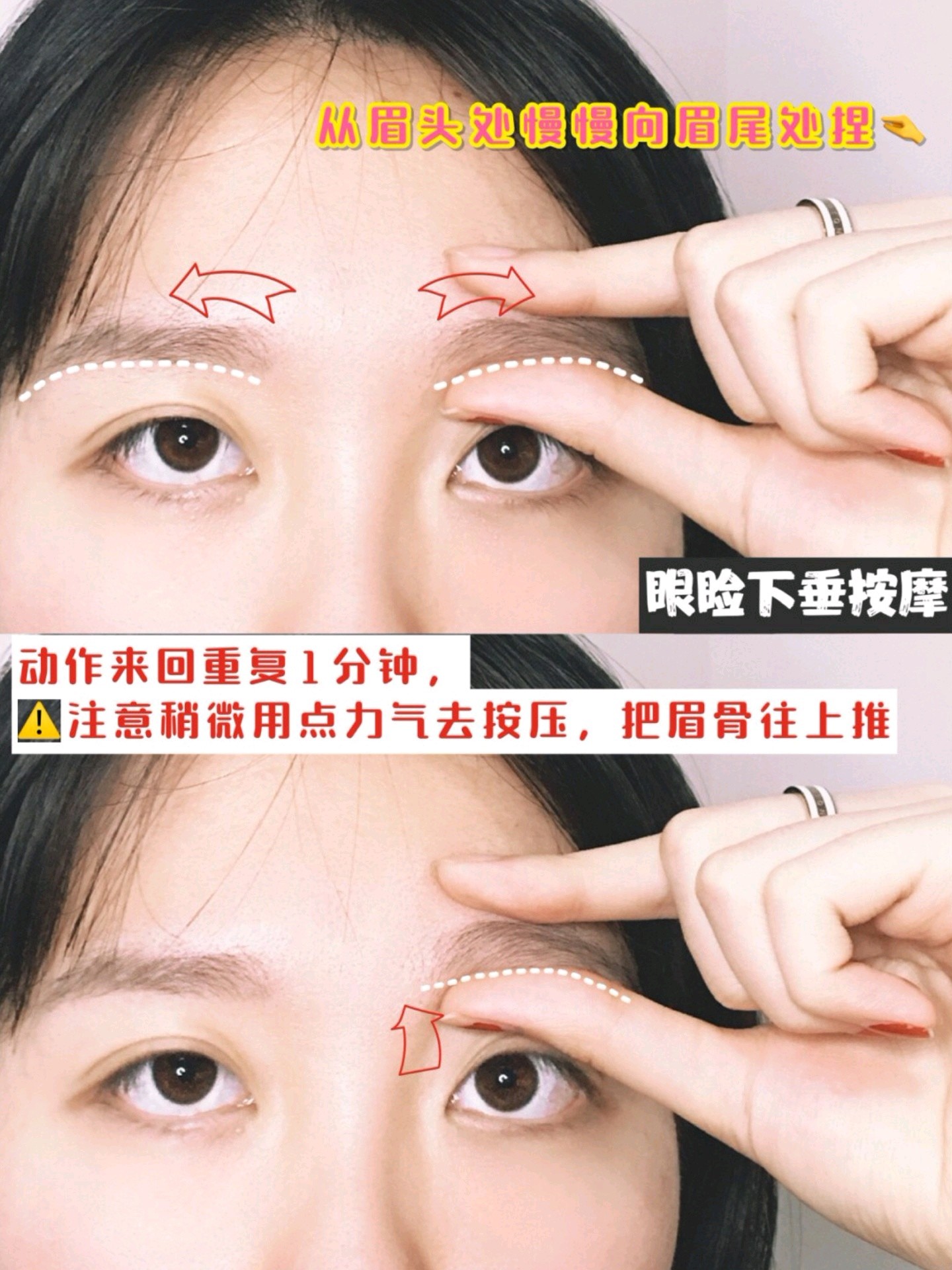 日本爆的肿眼泡双眼皮按摩60