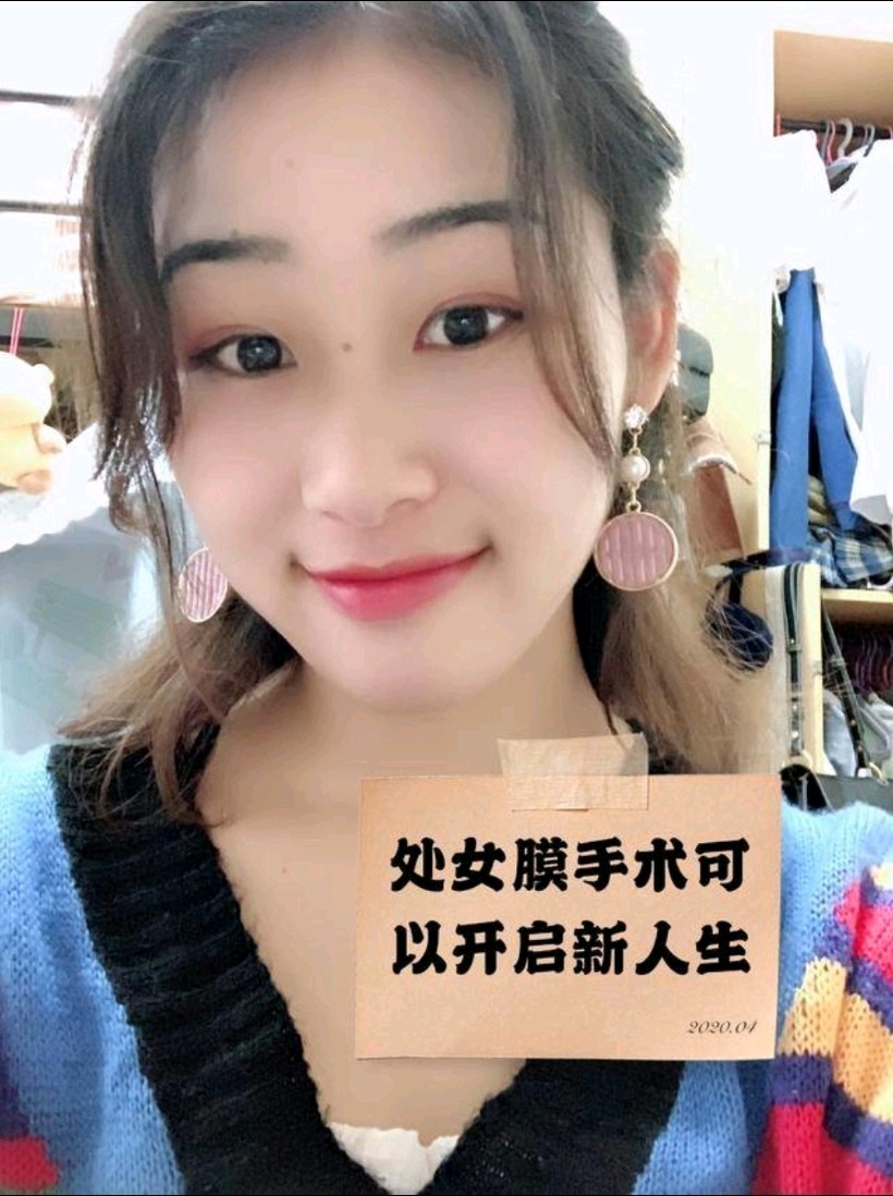 干货心得分享修补处女膜后真的可以重塑人生?