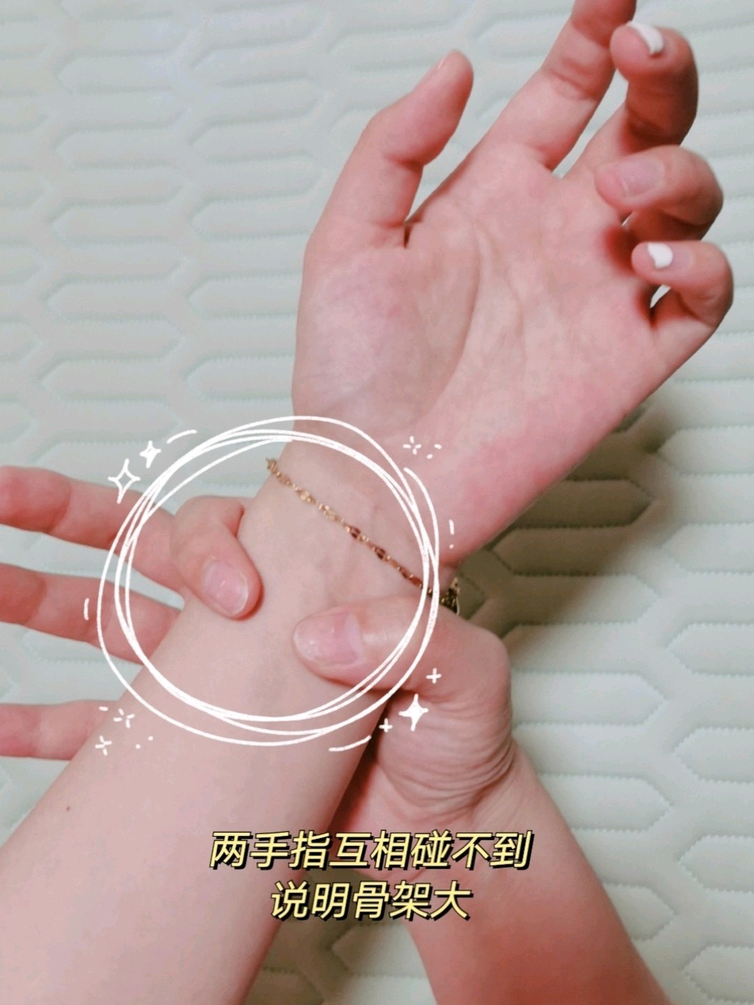 【一秒钟判断你的骨架类型】