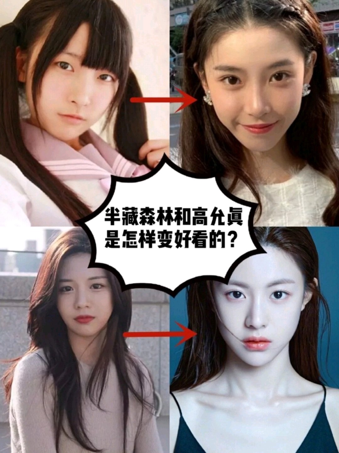 跟着半藏森林和高允真学习美商,让脸怎样变