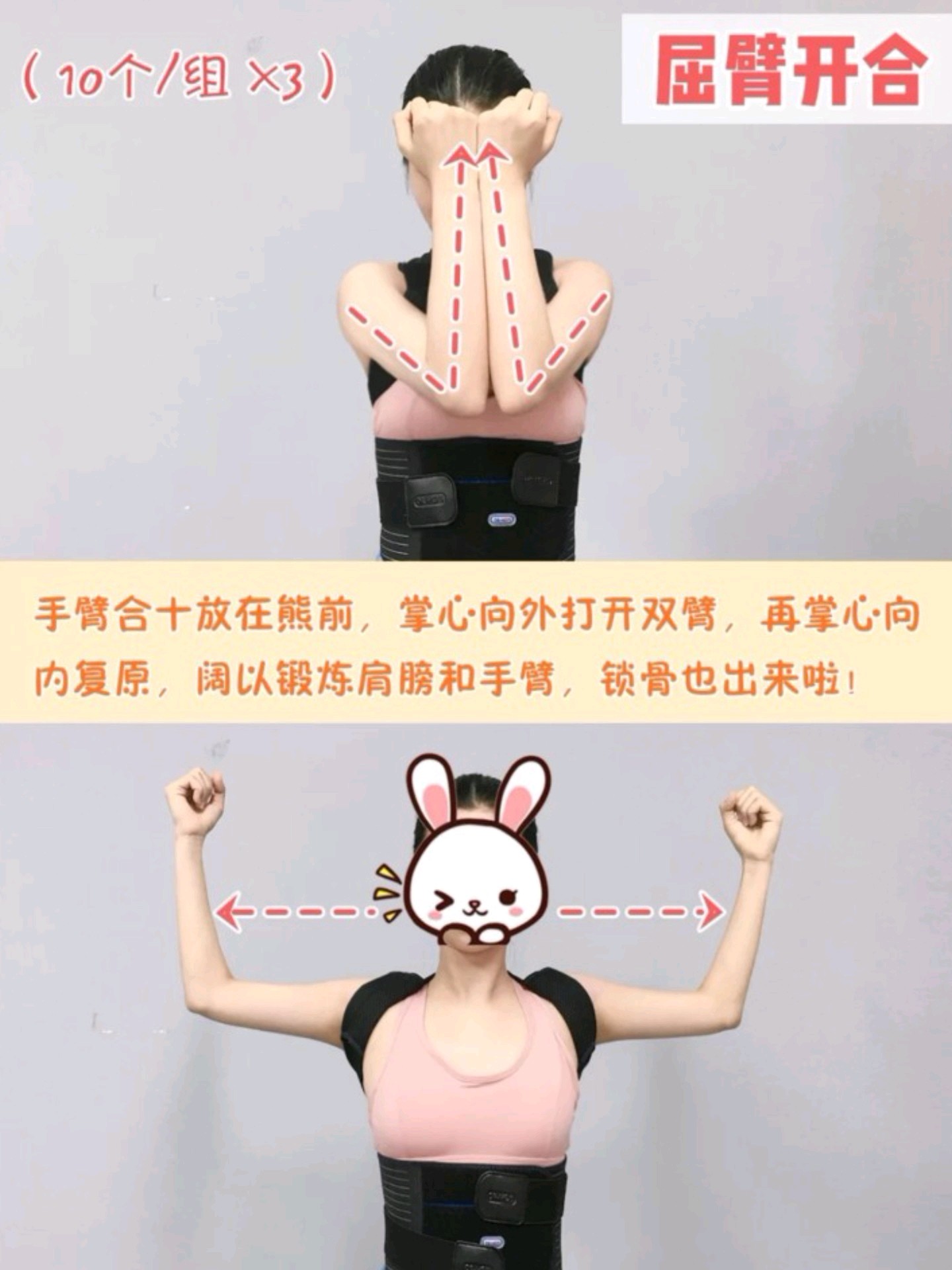 懒人10分钟瘦手臂运动甩掉拜拜肉