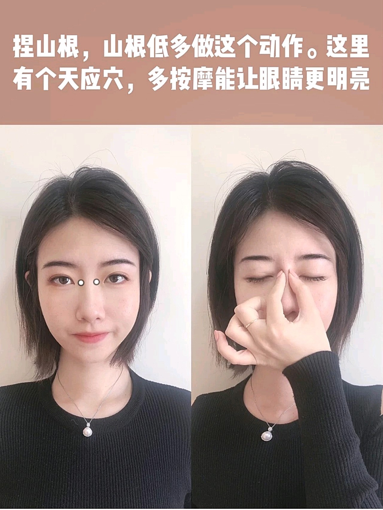 5步教你挺拔山根,提高鼻梁瘦鼻翼