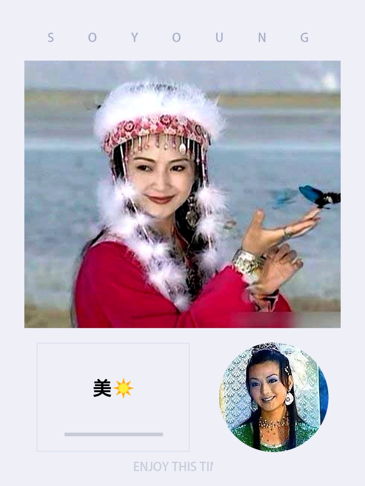 刘丹西海公主图片图片