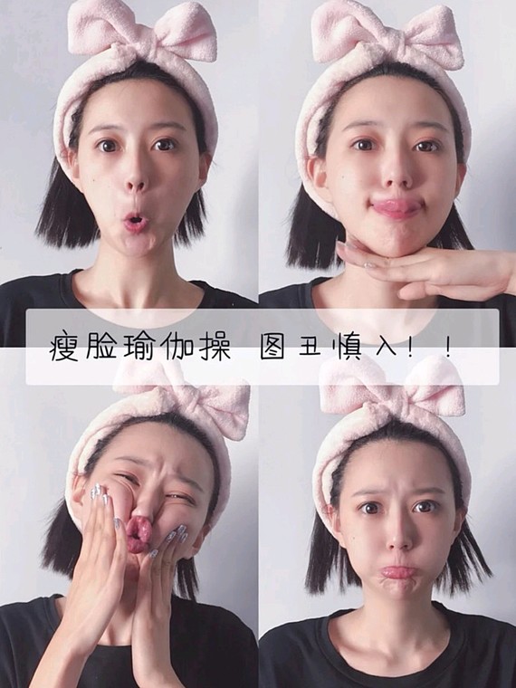 消除双下巴 淡化法令纹的瘦脸操!睡前瑜伽 懒人必看～图丑慎入