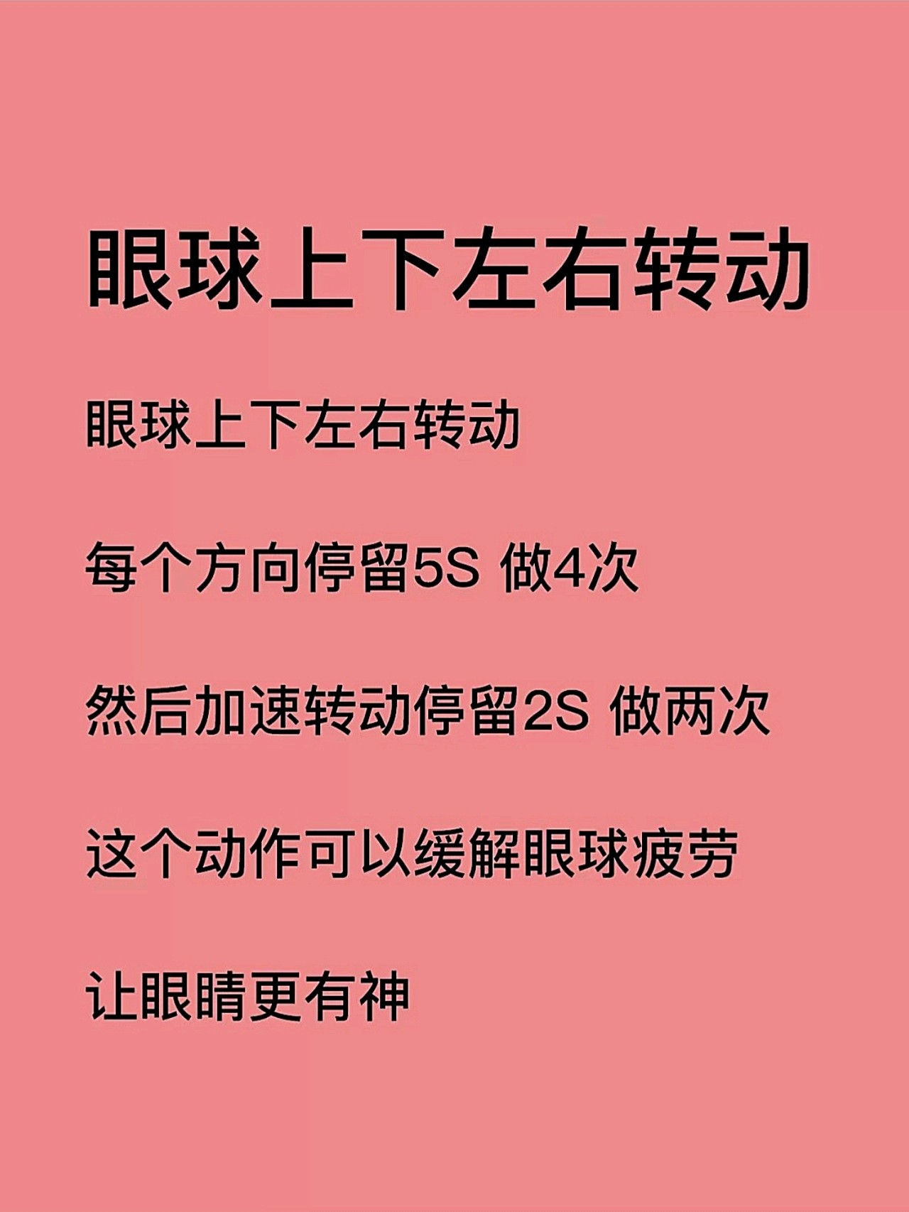 7天练出漫画星星眼!
