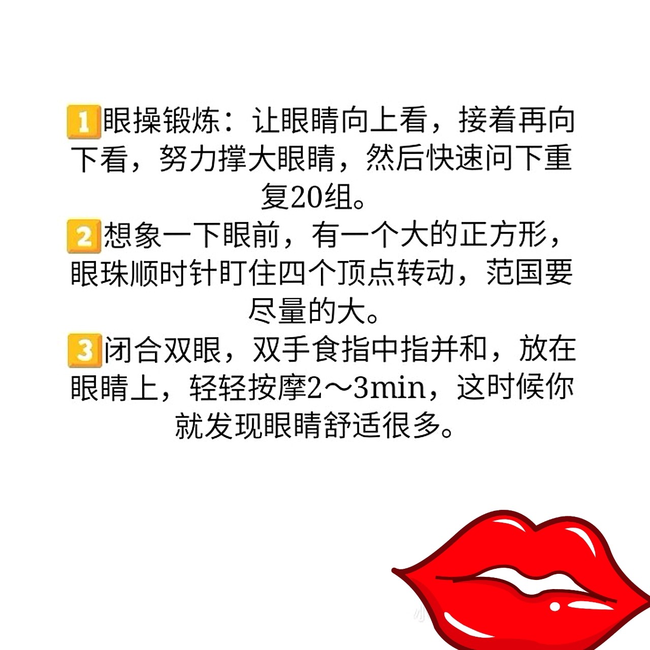 20组威 想象一下眼前,有一个大的正方形,眼珠顺时针盯住四个顶点转动