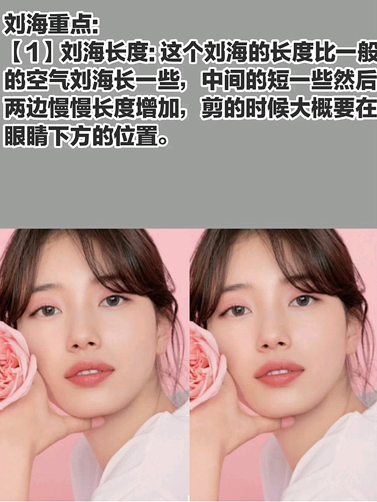 秀智这个八字刘海太万能啦扎起放下都好看