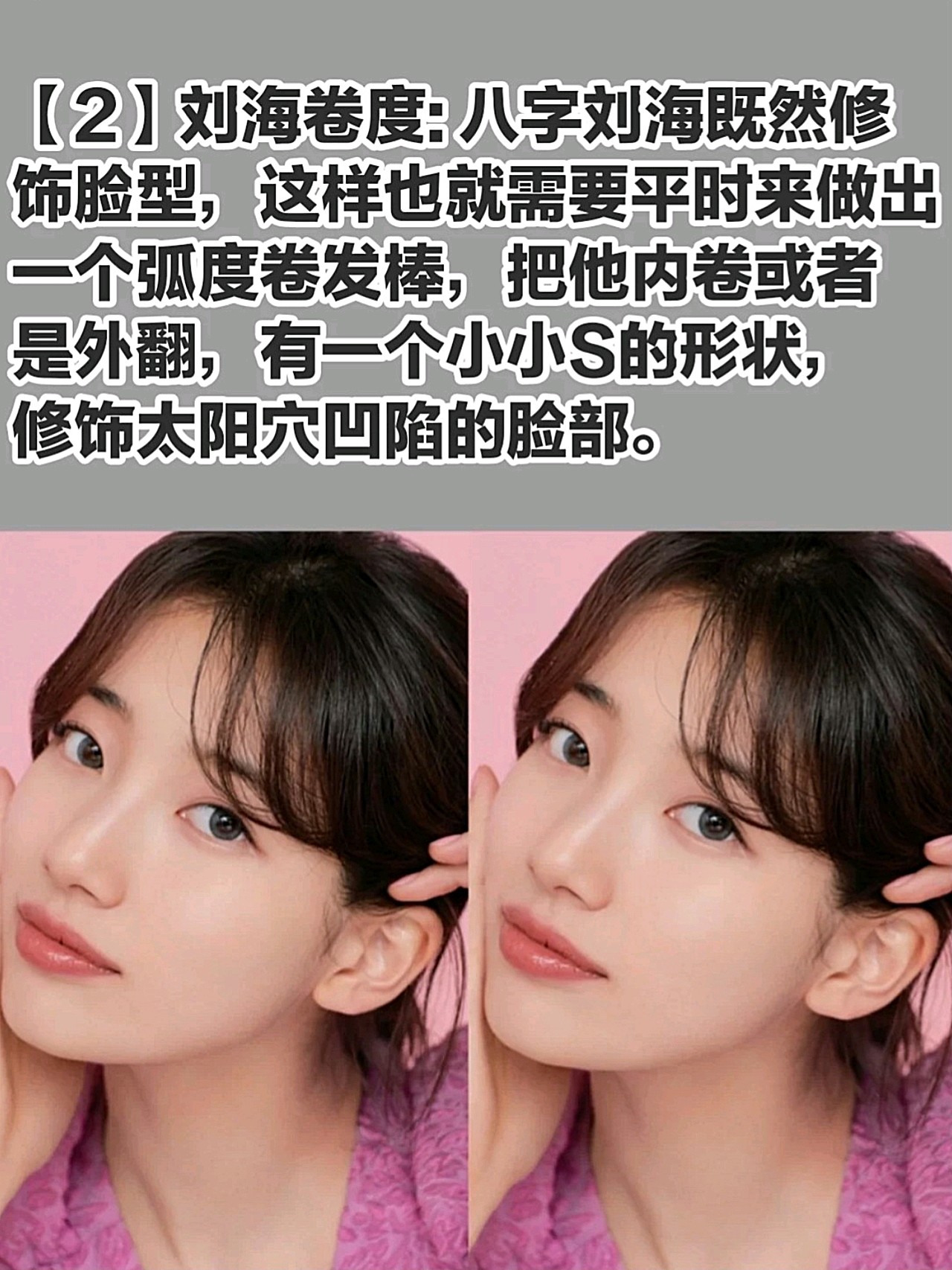 秀智这个八字刘海太万能啦扎起放下都好看