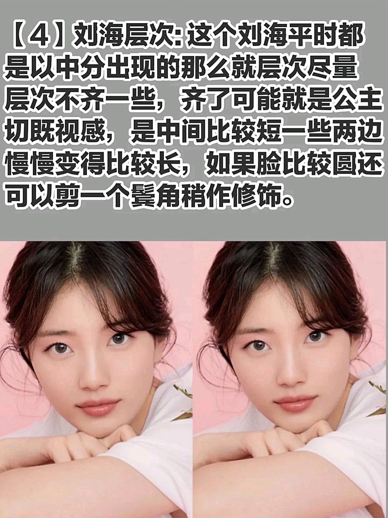 秀智这个八字刘海太万能啦扎起放下都好看