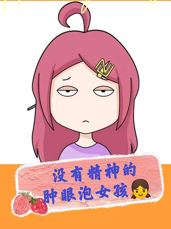 吸脂肿眼泡吸脂99相信很多单眼皮的姐妹02♀15