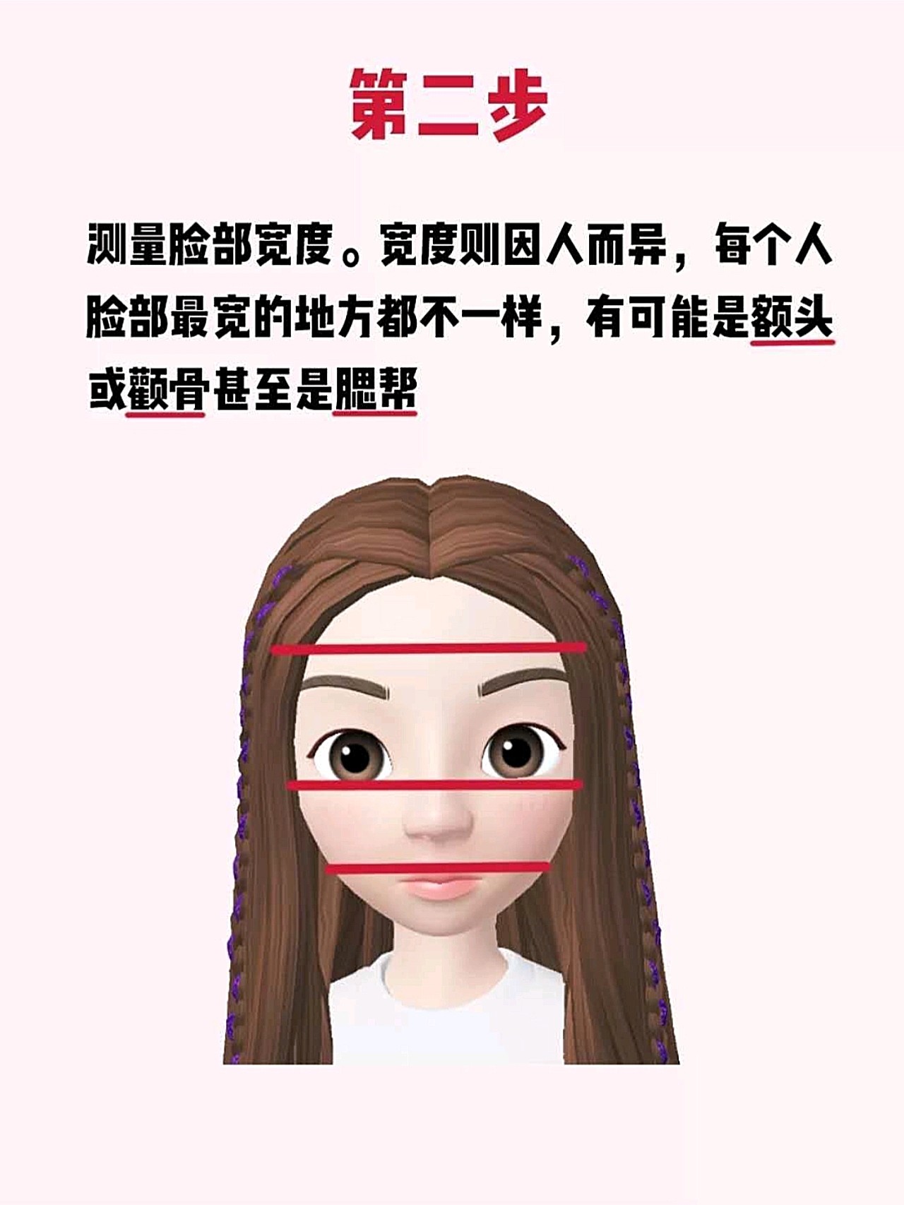 根据脸型选对发型测对脸型*显瘦脸小感选对了适合