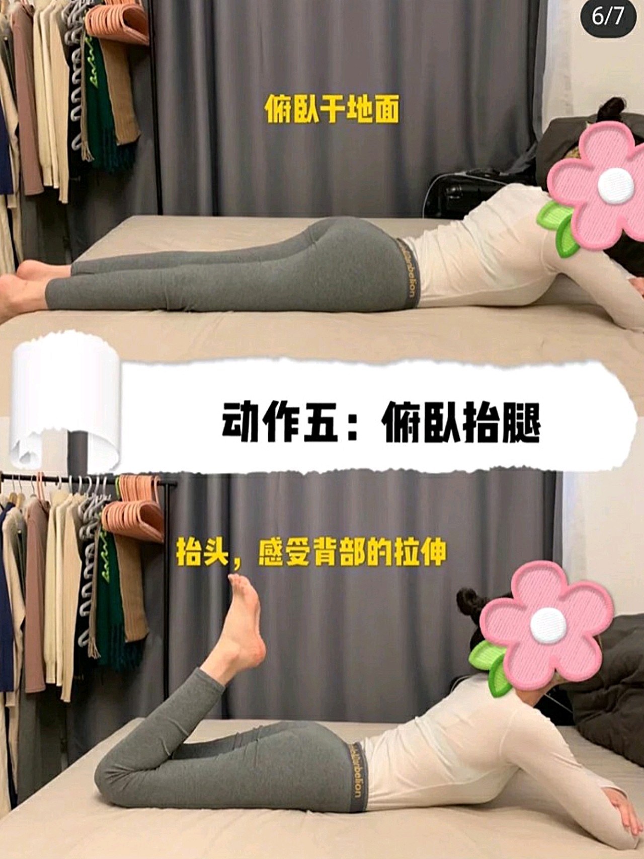 两周极速瘦大腿!梨形身材大象腿再见美化腿部线条