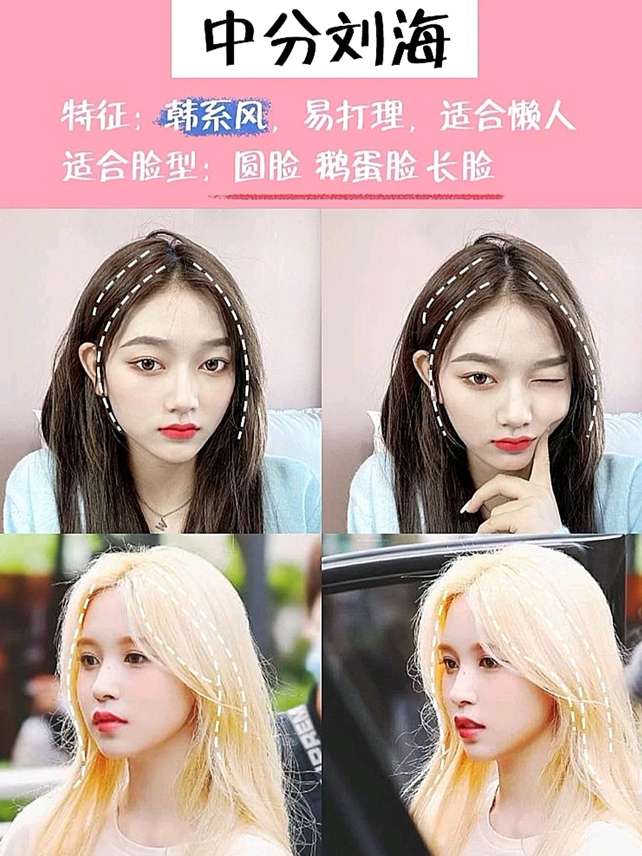心机刘海告别大饼脸❗超显瘦的减龄刘海分享心机刘海告