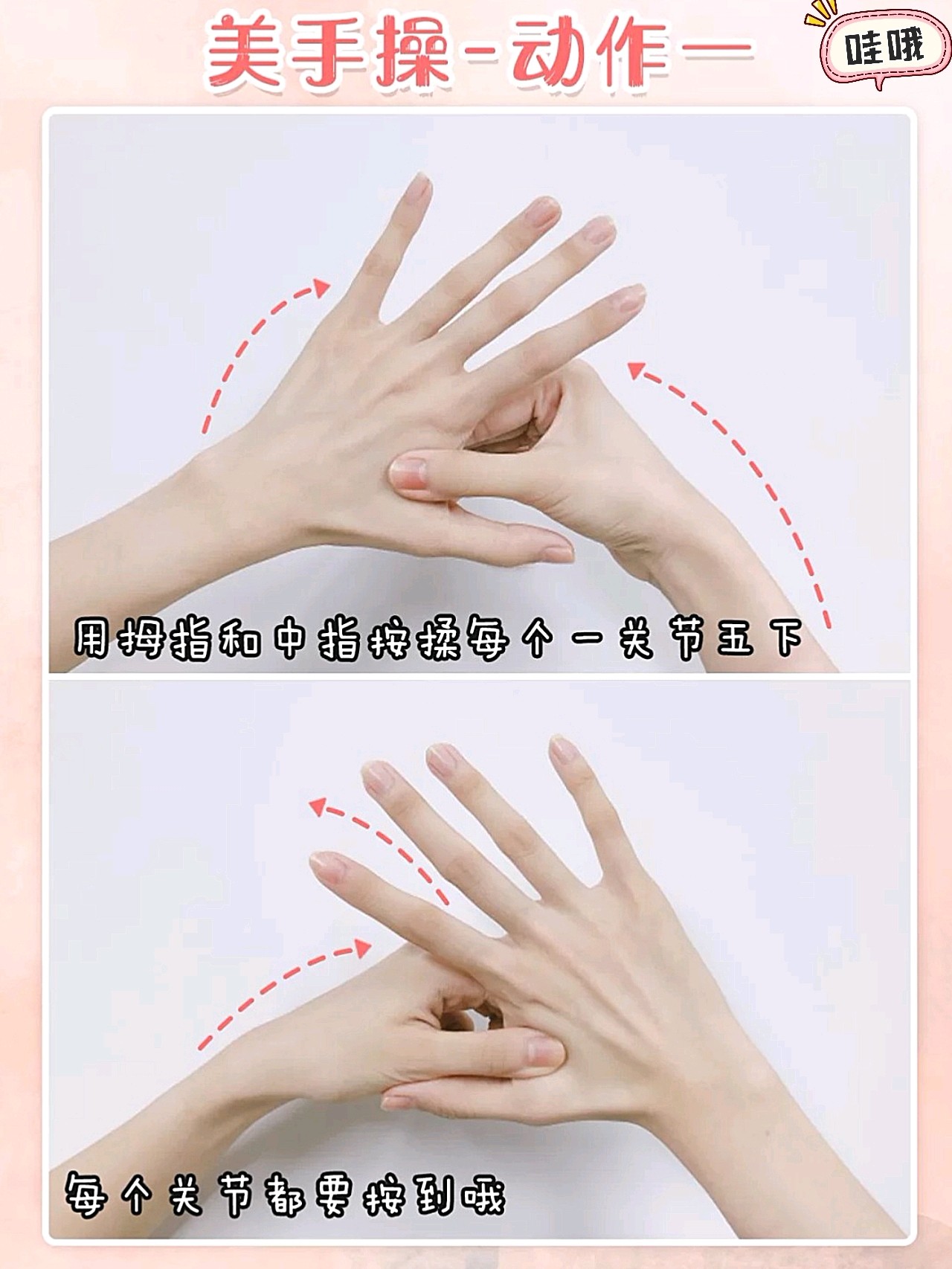 简单五步养成少女漫画手 自从学了护手操和手部 圈子 新氧美容整形