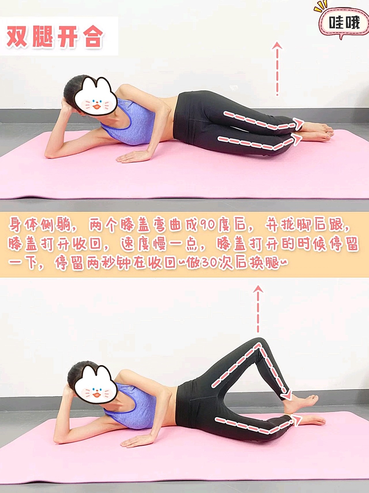 5个动作改善xo腿/养成细长直