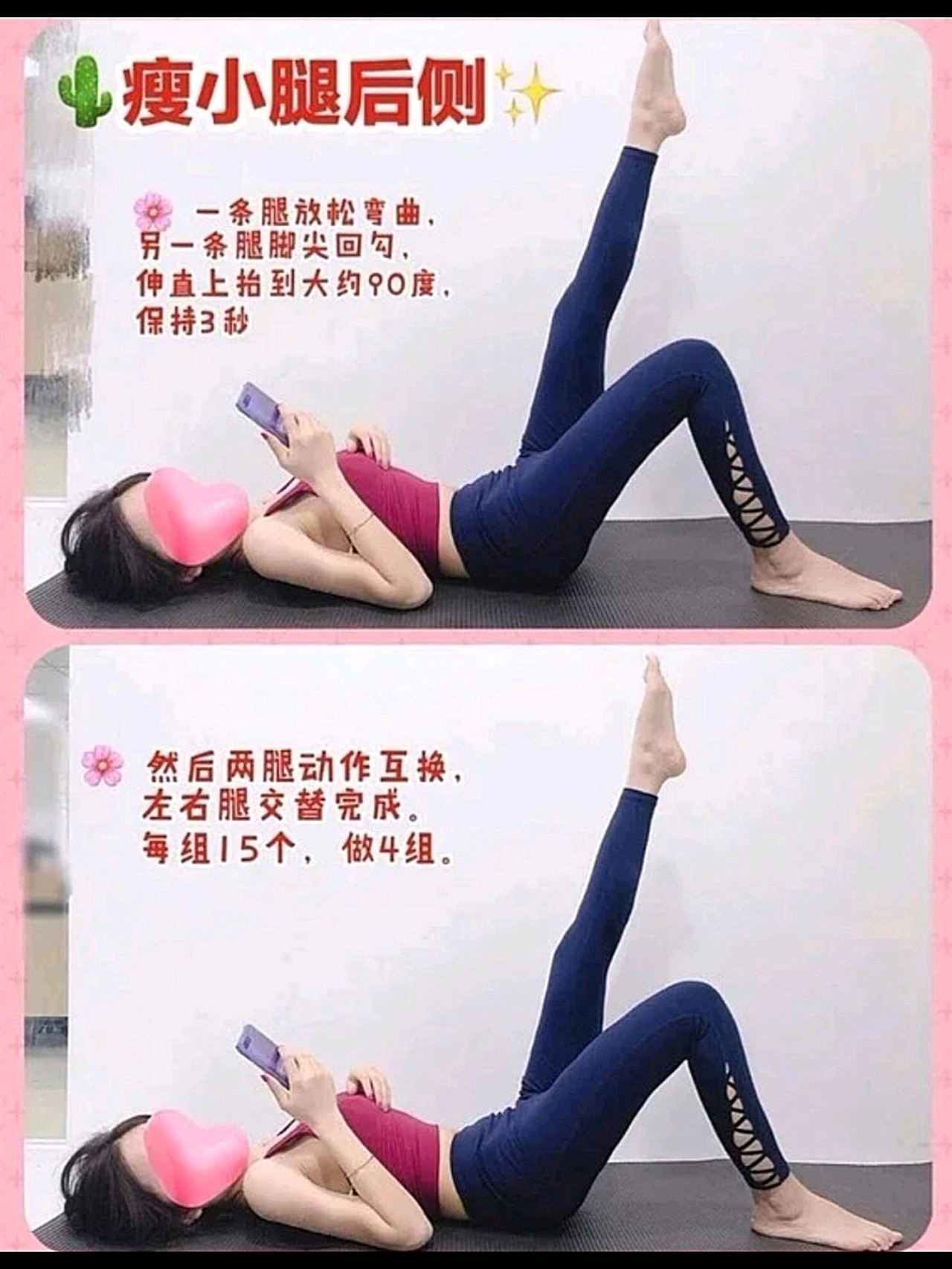 躺着玩手机也能瘦腿!睡前5分钟!躺着也瘦!懒人必备瘦腿操!
