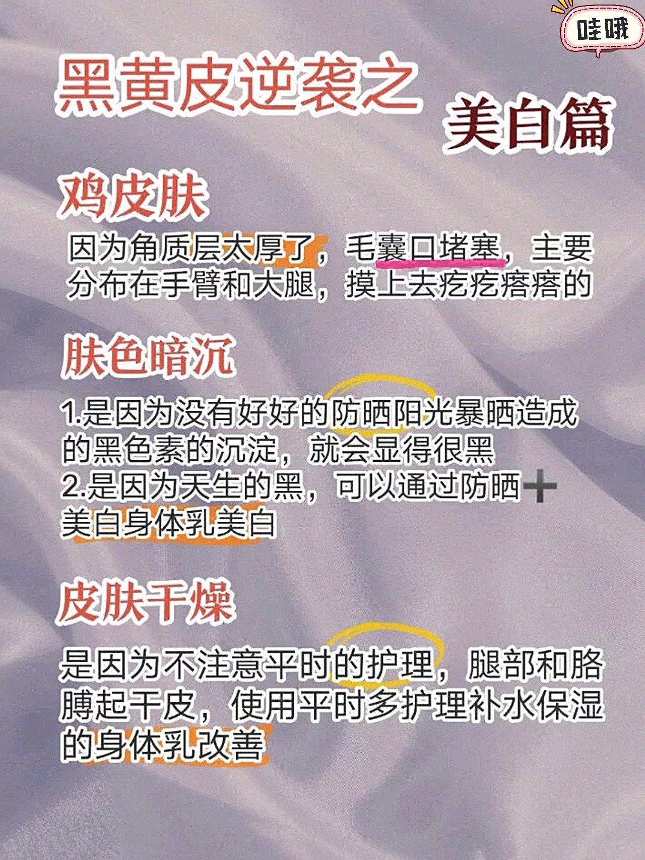 教科书式美白方法 让你从头到脚白到反光女孩纸还是白 圈子 新氧美容整形